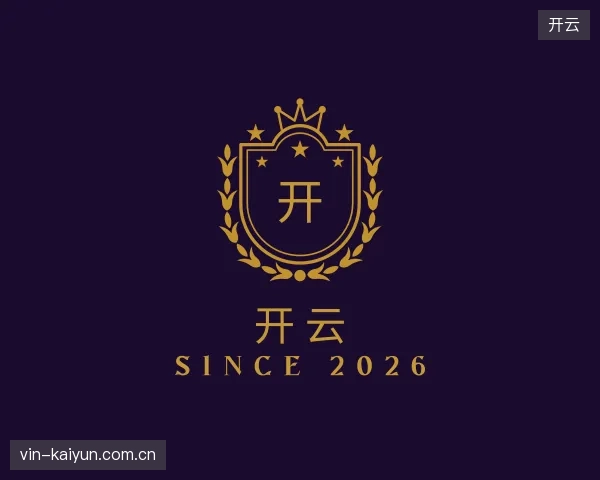 解读开云官方入口